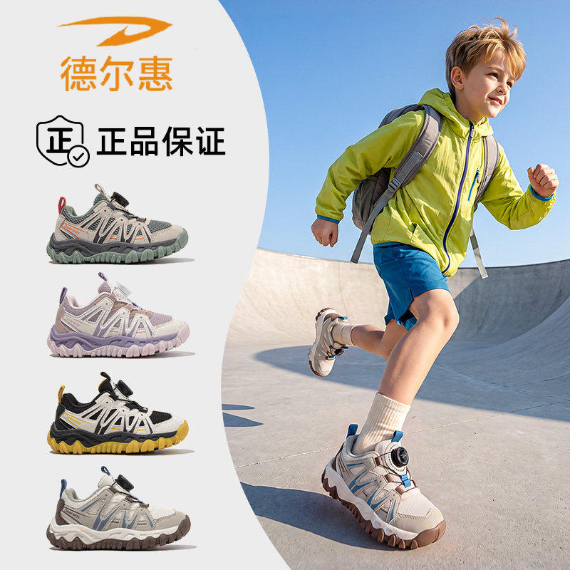 德尔惠童鞋秋季儿童百搭旋转扣休闲运动鞋男女童软底耐磨跑步鞋潮