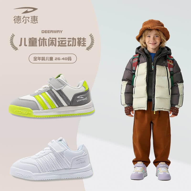 德尔惠2026夏季魔术贴女童皮面休闲鞋男童防滑跑步鞋青少年德训鞋