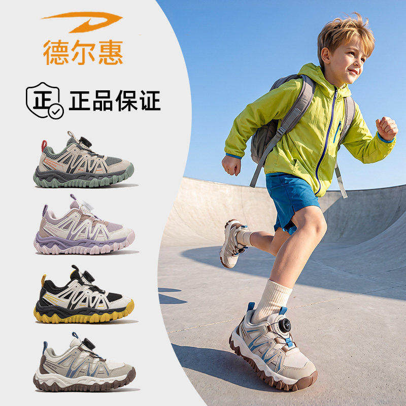 德尔惠童鞋秋季儿童百搭旋转扣休闲运动鞋男女童软底耐磨跑步鞋潮