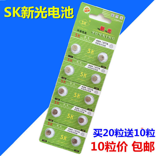 正品新光纽扣电池手表sr626sw