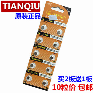 包邮 天球AG0 SR521SW石英手表电池温度计电子 379纽扣电池 LR521