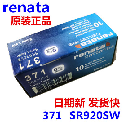 瑞士371原装手表电池 RENATA AG6手表电子SR920SW氧化银纽扣电池
