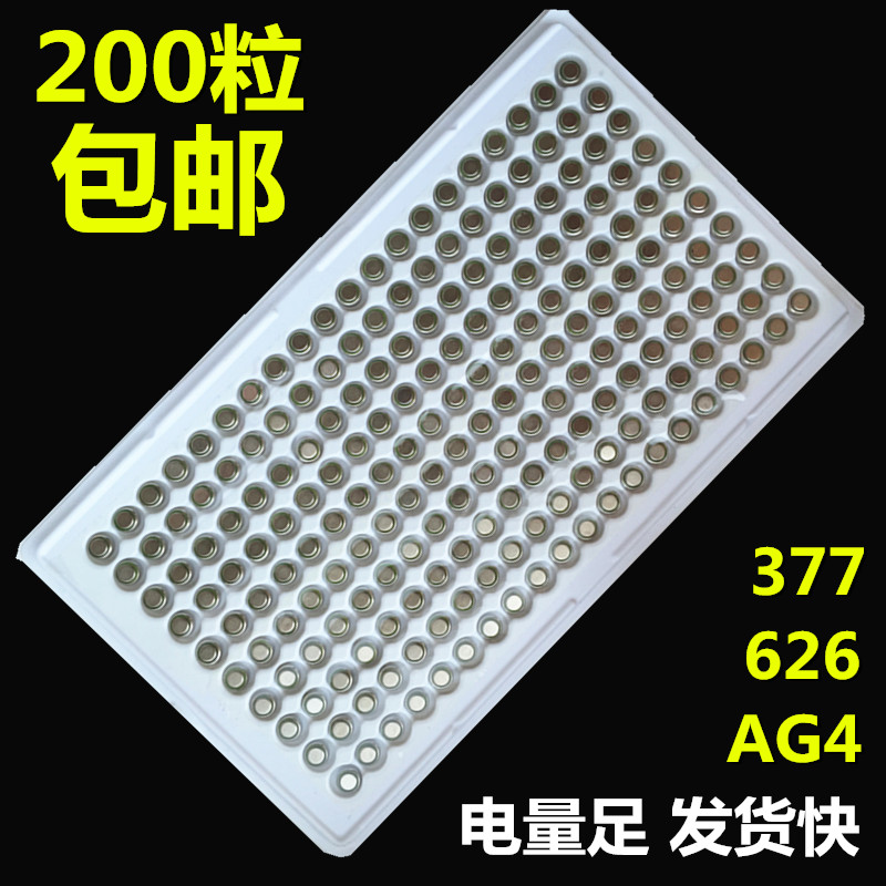 LR626SR626SW纽扣电池石英手表