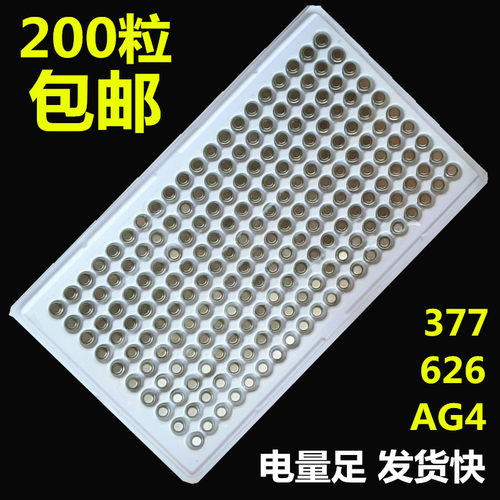 LR626SR626SW纽扣电池石英手表