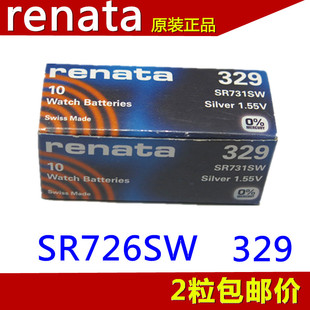 正品瑞士Renata 手表329 SR731SW氧化银纽扣电池swatch斯沃琪