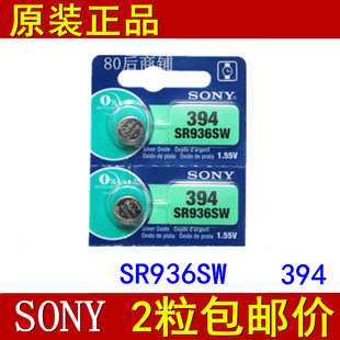 正品索尼SR936SW氧化银手表电池 SONY 394斯沃琪手表银纽扣电池