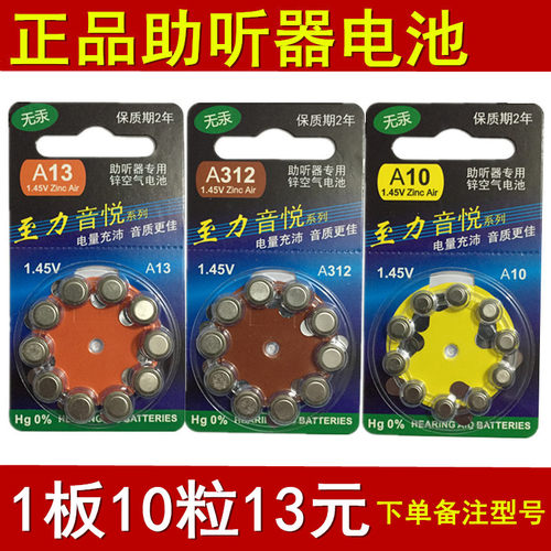 原装至力音悦A312助听