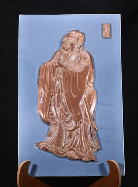 大清康熙年制霁蓝紫金釉雕刻万古师表孔子图瓷板画