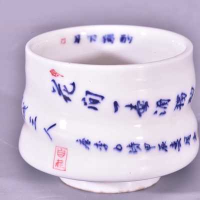 青花茶杯大唐怀素书李白独酌