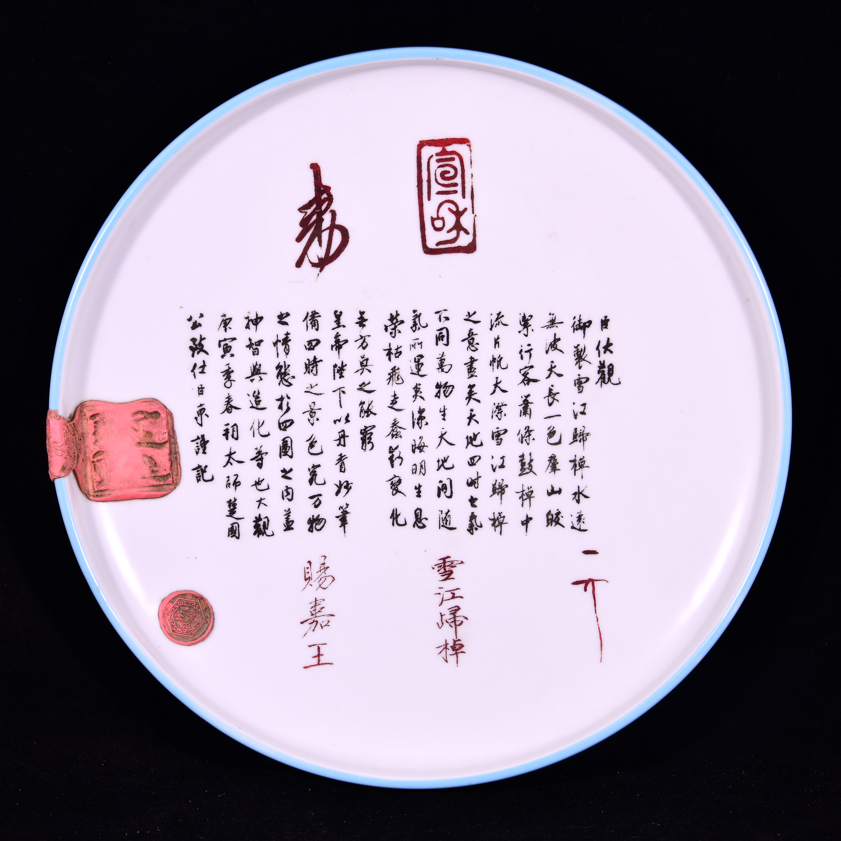 大唐天青釉蔡京雪江归棹秦观摩诘辋川图书法茶盘