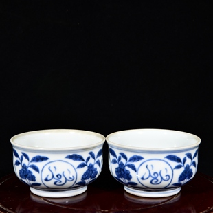 大明正德年制松柴烧青花折枝花波斯文阿拉伯文古兰径酒杯茶杯