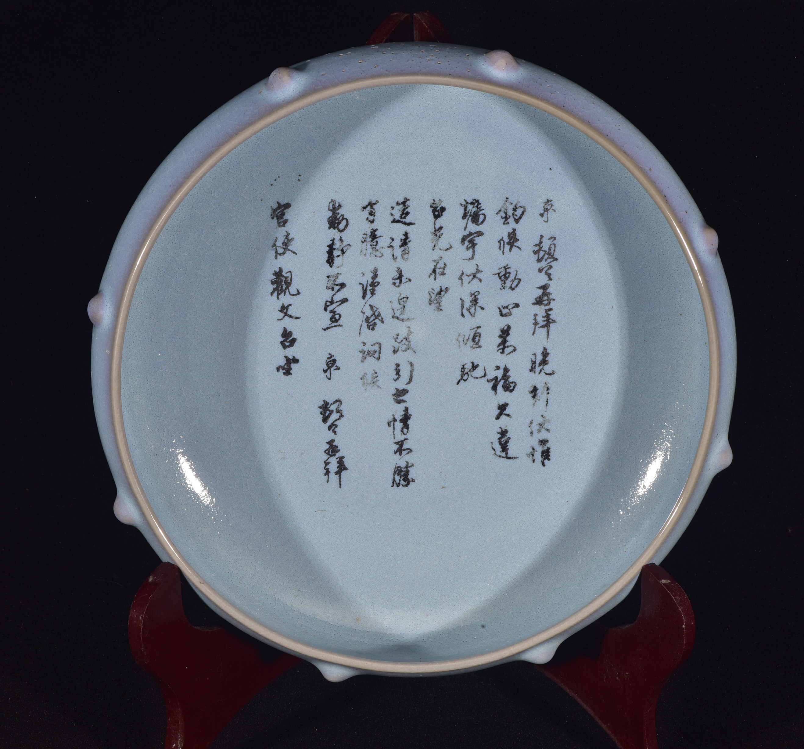 大宋天青色玛瑙釉松柴烧制蔡京苏辙书法鼓钉笔洗