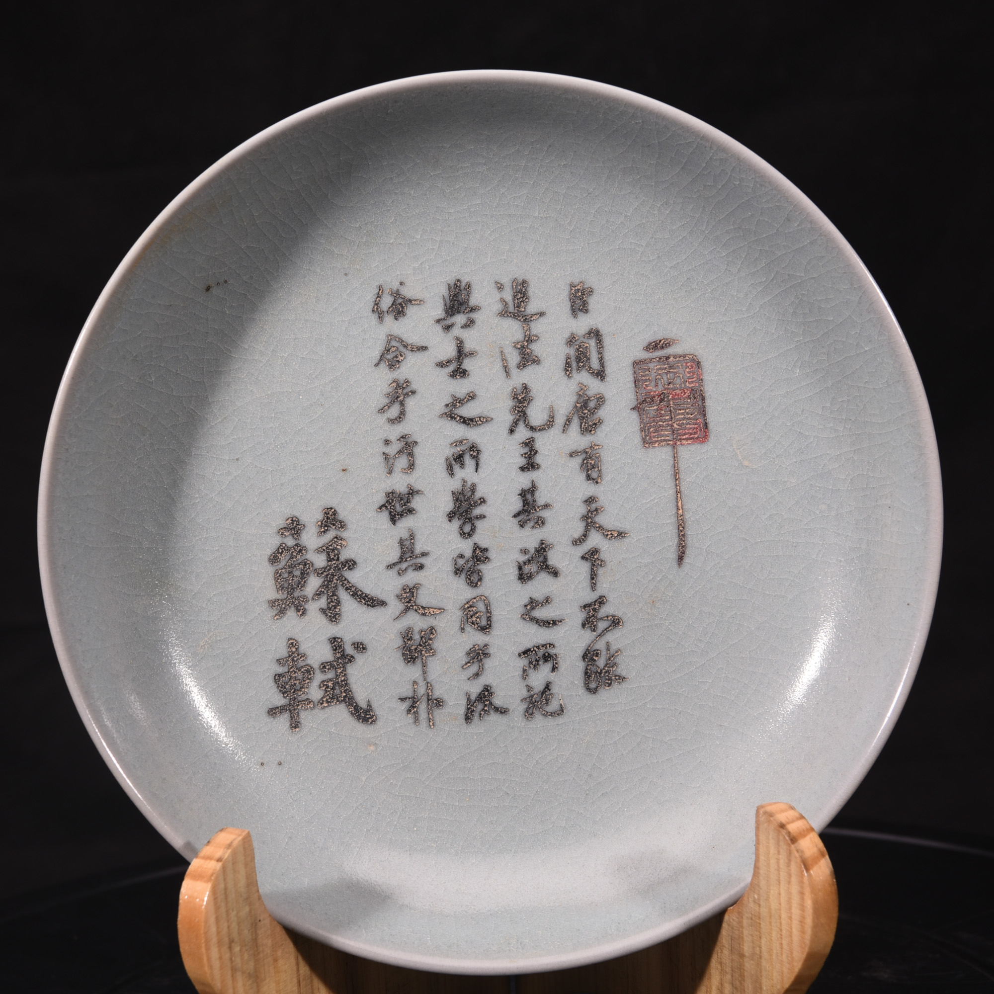 大宋清凉寺天青色玛瑙釉汝窑徽宗赵佶蔡京书法笔洗