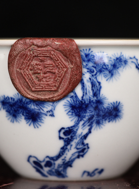 清康熙青花古松纹外销回流罗斯柴尔德火漆印试样酒杯茶杯