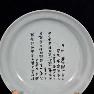 大宋清凉寺天青色玛瑙釉汝窑苏轼荆渚求田贴黄庭坚花袭人贴笔洗盘