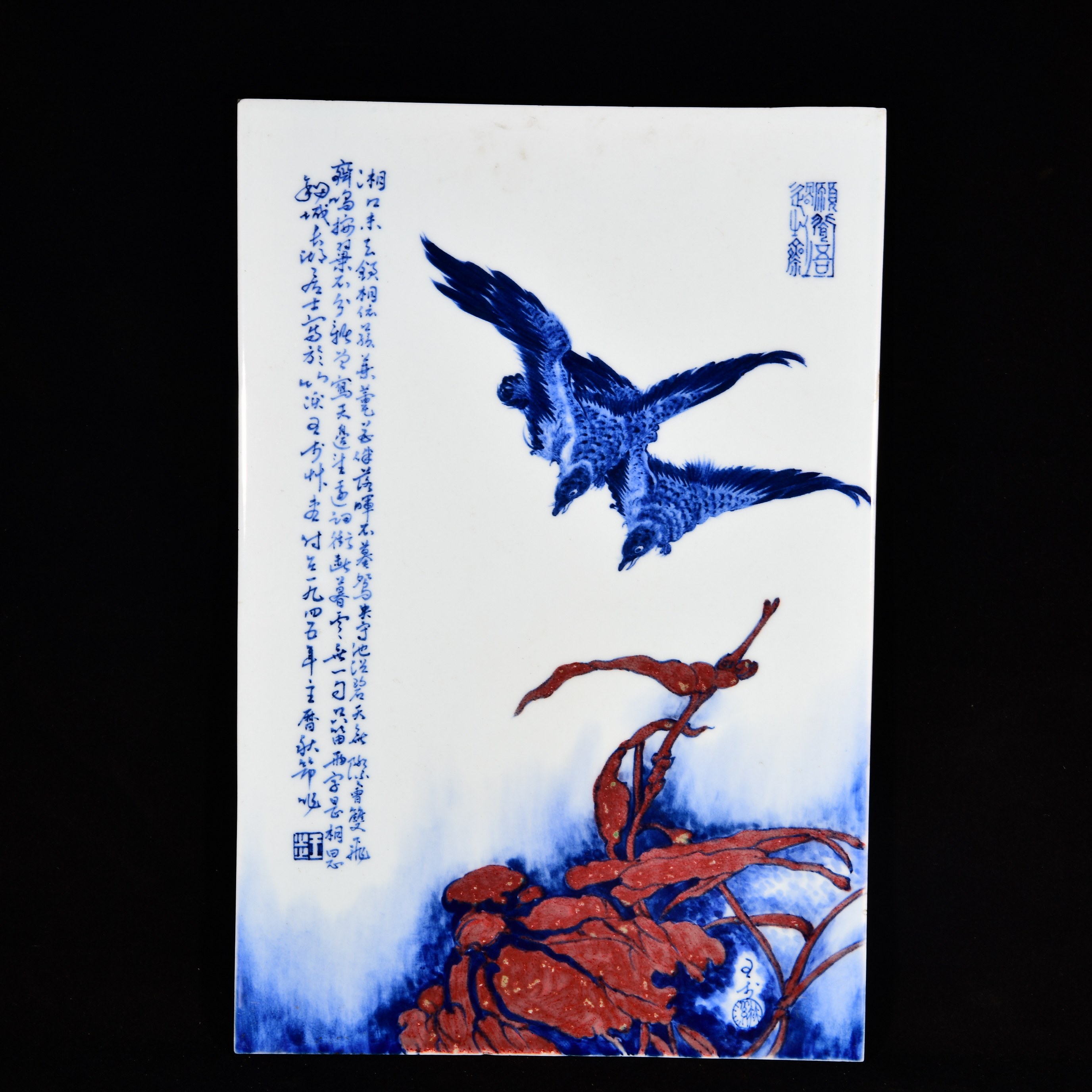 一九四五年剑城长湖居士竹溪王步书青花釉里红荷塘归雁图瓷板画