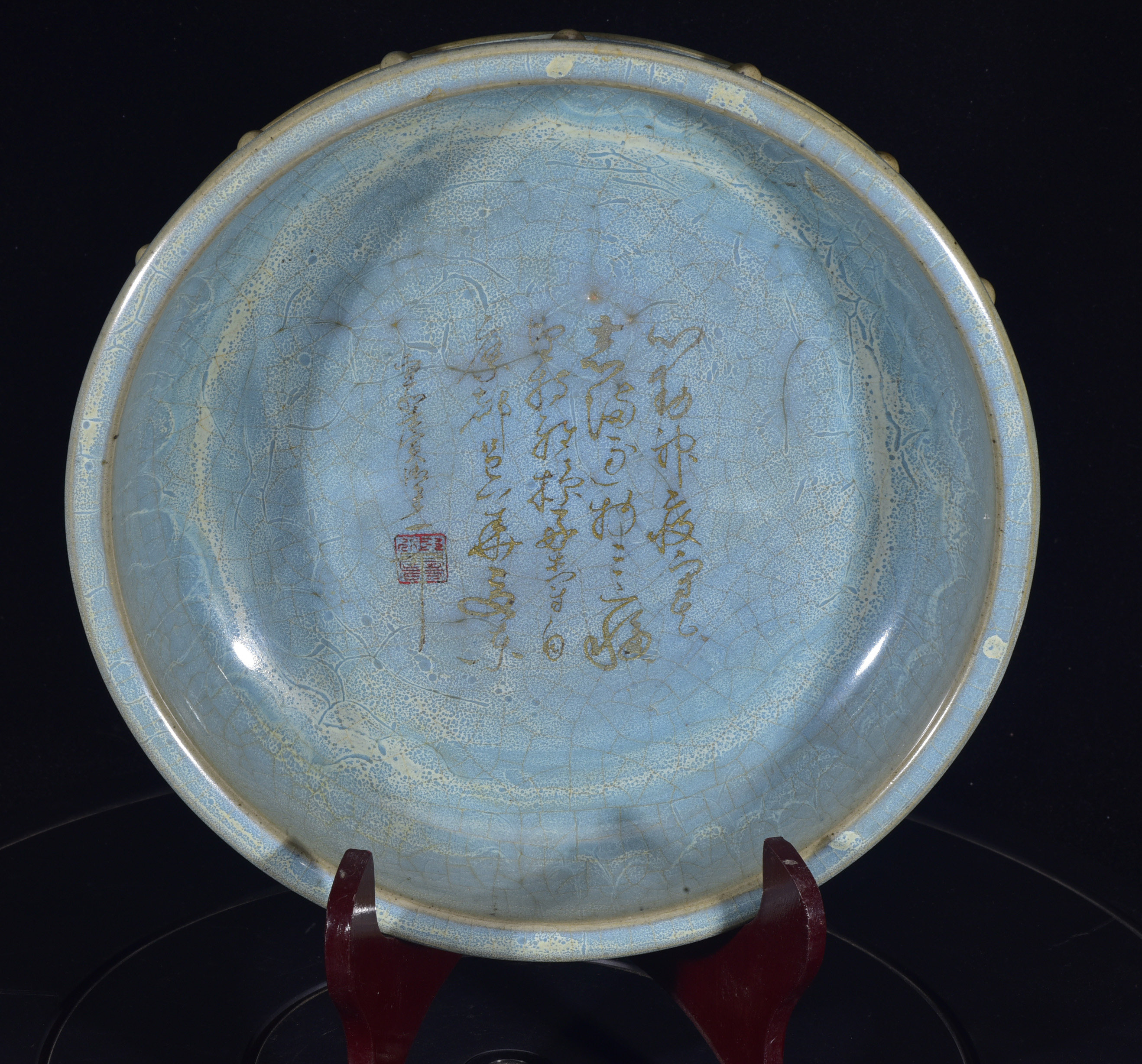 大宋壬寅宣和徽宗赵佶御笔草书书法窑变蚯蚓走泥纹鼓钉笔洗