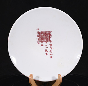 大明宣德六年朱瞻基敬写奉仁寿宫清玩宝石红釉乾隆唐英款斗笠碗