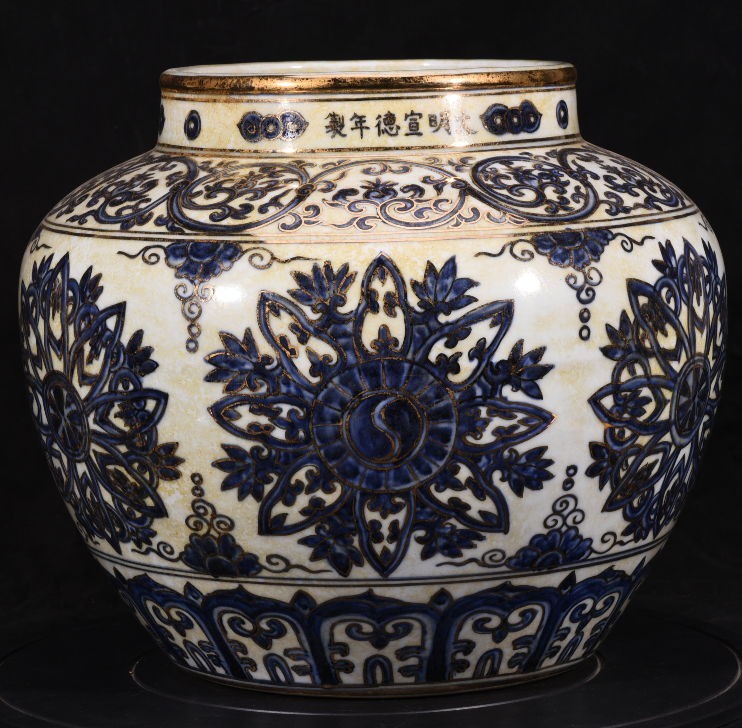 大明宣德年制苏麻离青料青花描金缠枝西番莲轮花纹大罐