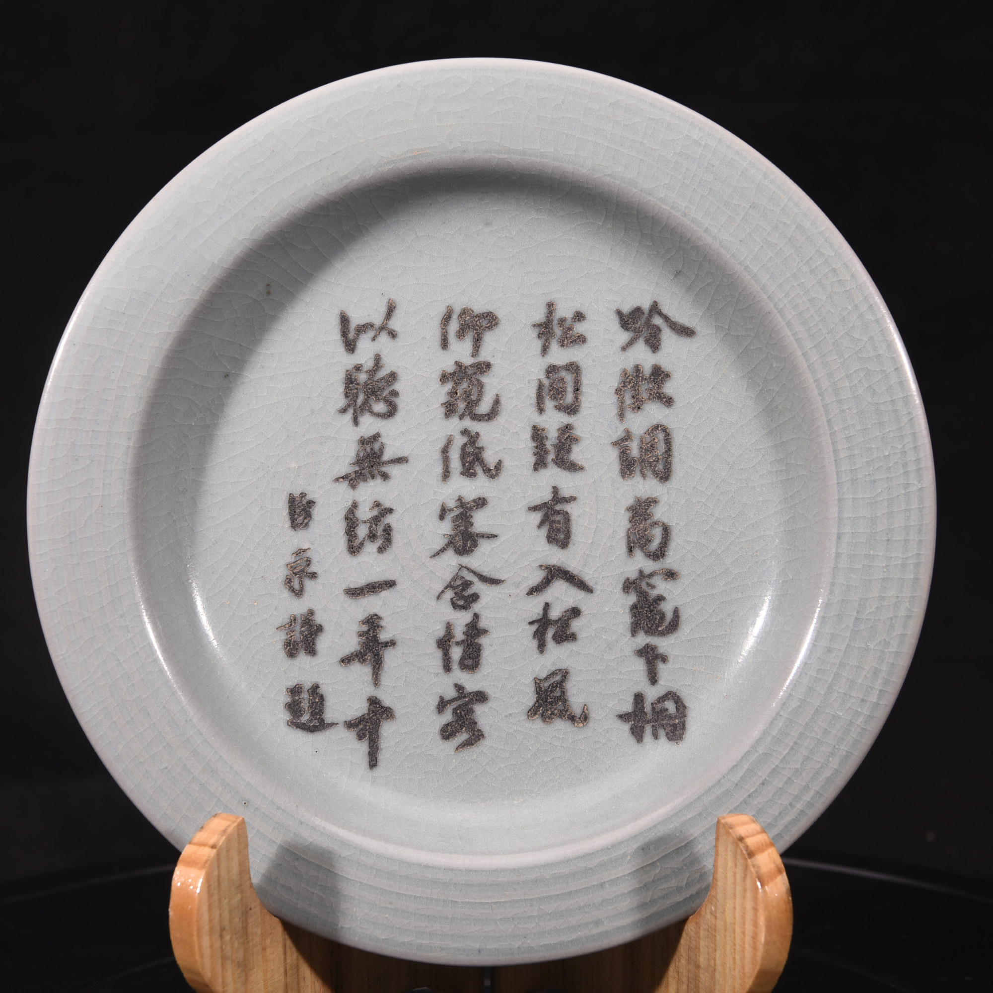 大宋清凉寺天青色玛瑙釉汝窑蔡京赵佶书法笔洗