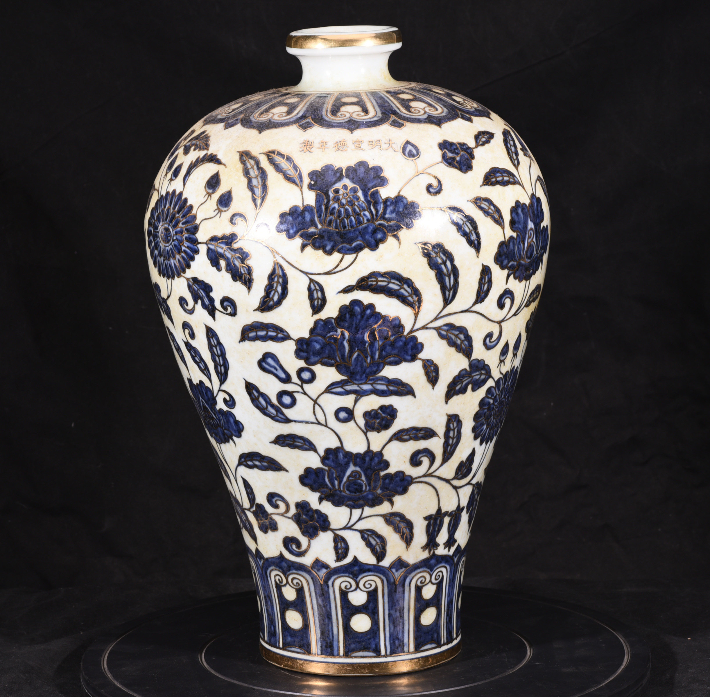 大明宣德年制苏麻离青料青花描金缠枝花纹酒瓶梅瓶