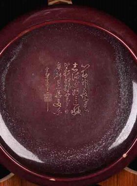 宋玫瑰红色玛瑙釉窑变均窑徽宗赵佶千字文草书笔洗