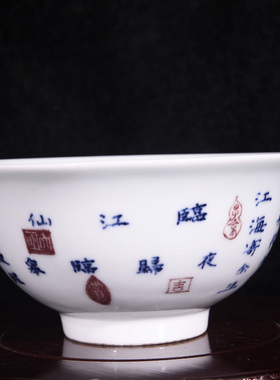 大明宣德年制青花书法临江仙词牌宫式碗笔洗