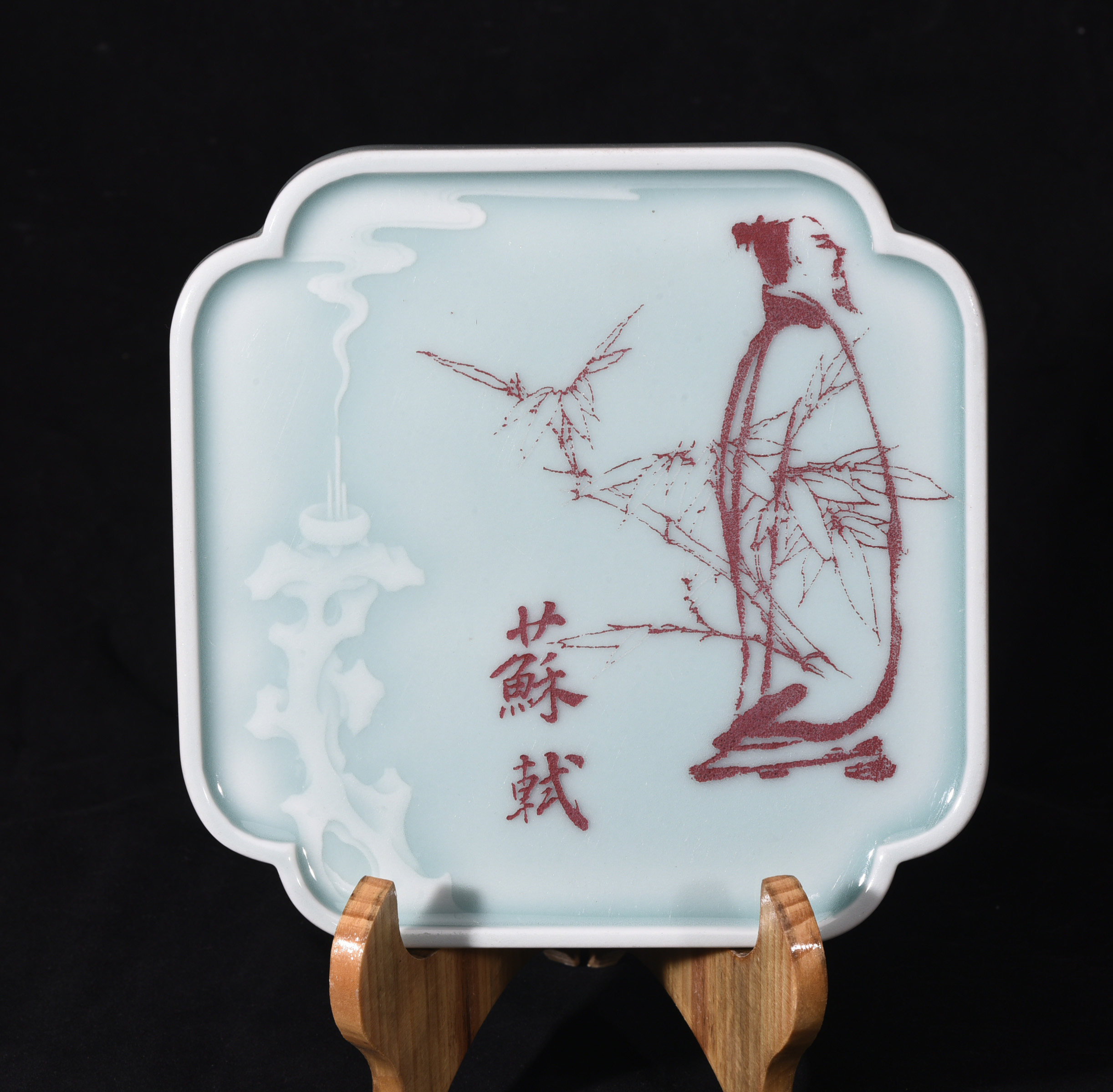 大宋湖田窑影青釉雕刻清供图苏轼无事啜茶贴茶盘笔洗