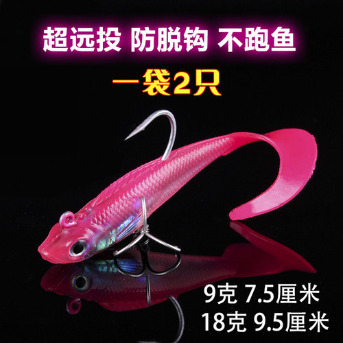 包铅软假饵远投海淡水钓鲈鱼侍魂
