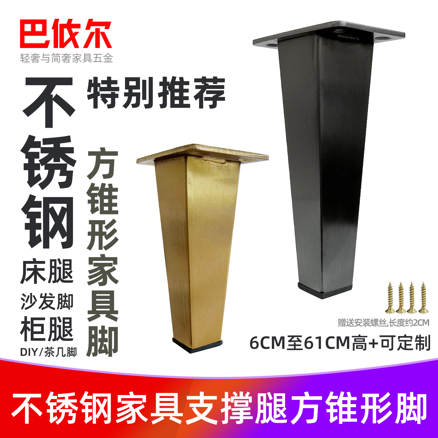 轻奢黑钛方锥不锈钢脚地电视柜脚