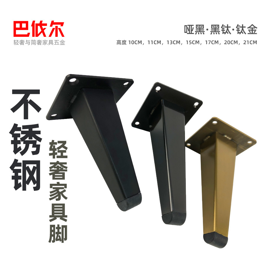 不锈钢柜脚地脚架支撑腿配套沙发脚茶几脚电视柜脚腿直斜电金属脚,基础建材,家具脚垫,淘宝优惠券,粉丝福利购,淘宝优惠卷