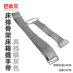 排骨架起绳子软床提带子拉箱提扣拉带尼龙编织带拉手起重拉紧松带