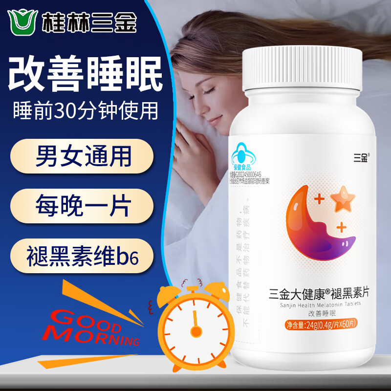 三金褪黑素片改善睡眠60片*1瓶