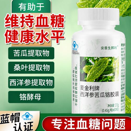 辅助降血糖 科学配比
