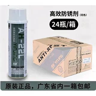 银晶模具防锈剂注塑机螺杆保养