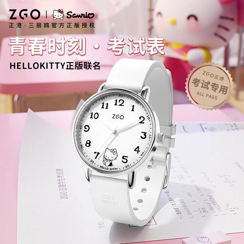 三丽鸥2026新款手表女款