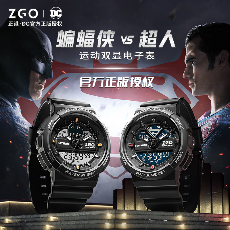 正港zgox华纳dc蝙蝠侠联名手表新款男士青少年学生潮流运动电子表