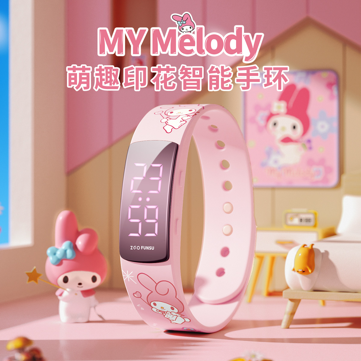 三丽鸥美乐蒂手表女运动