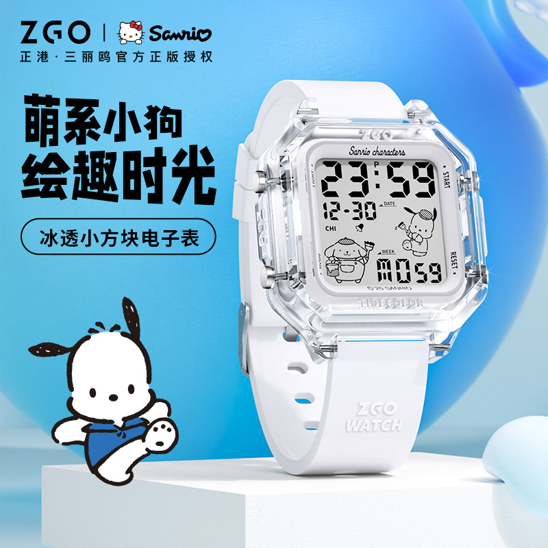 正港ZGO 帕恰狗布丁狗联名手表女款初高中学生儿童只看时间电子表