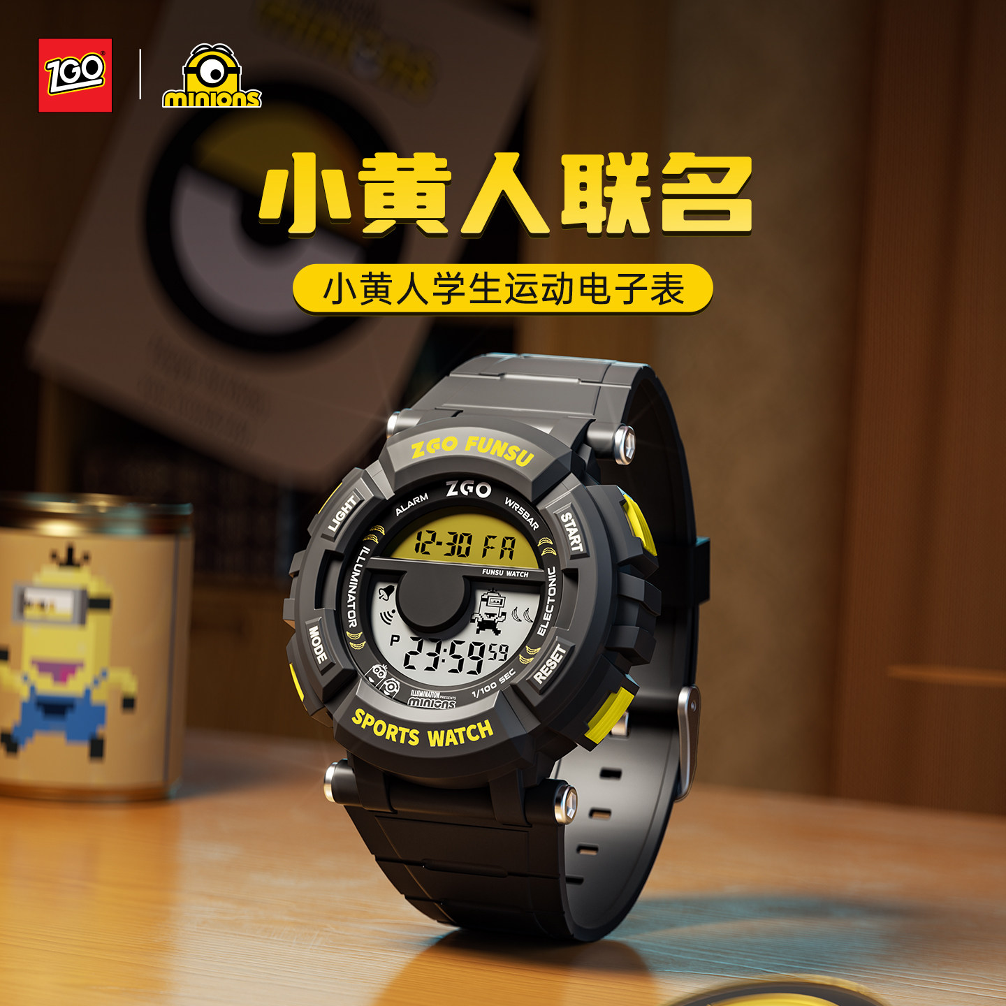小黄人联名电子手表男