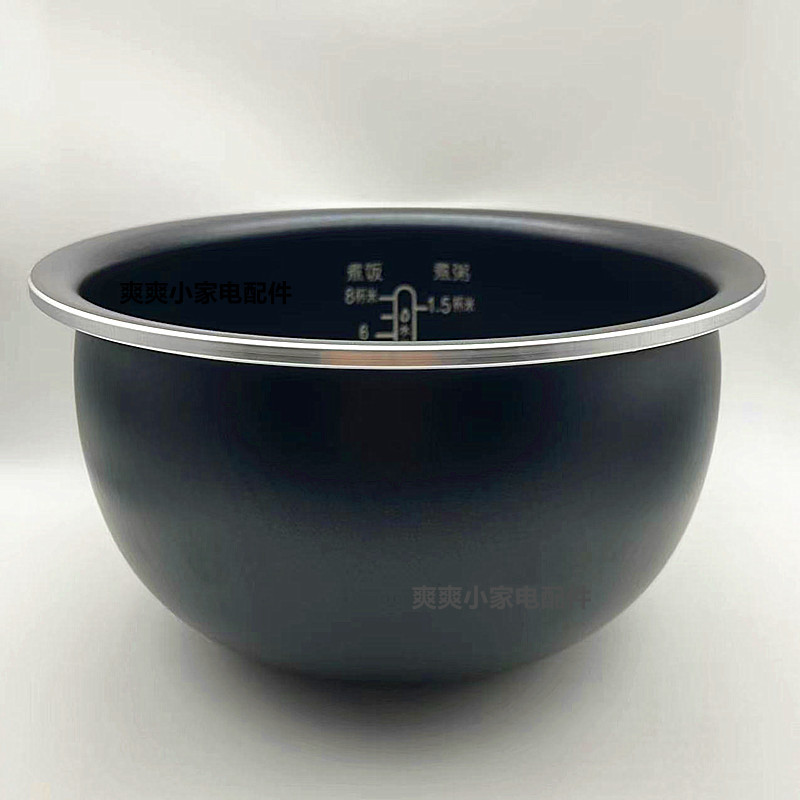合适荣事达多功能电饭煲内胆RFB-S4011/S5011釜球黑晶能量锅通用
