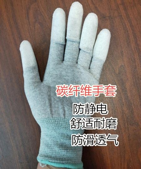 碳纤维无尘室涂指防静电手套