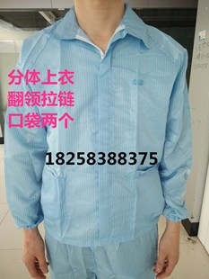 静电衣 防尘衣防静电服夹克分体服上衣洁净服工作服无尘服男女长袖
