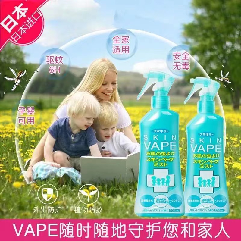 【VAPE未来】植物驱蚊水喷雾200ml