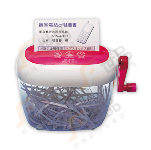 日本Asmix品牌手摇碎纸机办公家用手动碎纸机迷你碎纸机