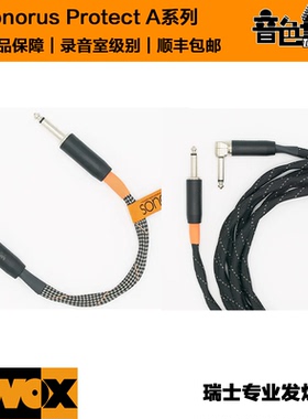 瑞士VOVOX Sonorus ProtectA/Patch/XLdrive系列电吉他乐器连接线