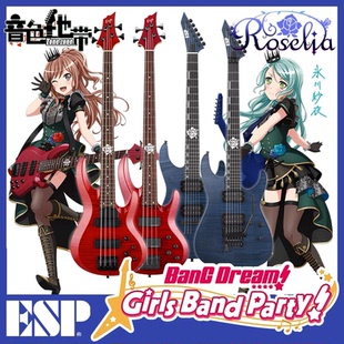 Roselia新版 日本ESP BanG Dream 联动电贝斯sayo电吉他 邦邦二次元