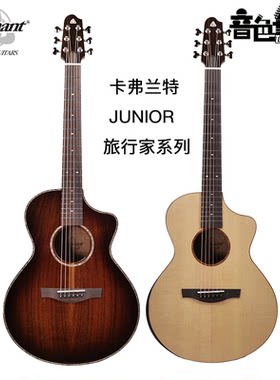 Covenant卡弗兰特 旅行家系列 JUNIOR KOA J3-E电箱款民谣木吉他