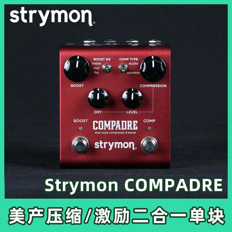 美产Strymon电吉他单块效果器