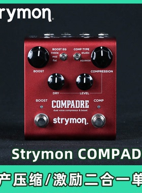 美产Strymon Compadre压缩激励推子二合一电吉他贝司单块效果器